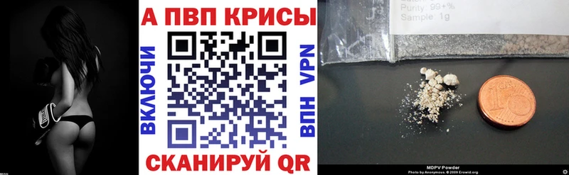 как найти закладки  Валдай  Alpha PVP кристаллы 