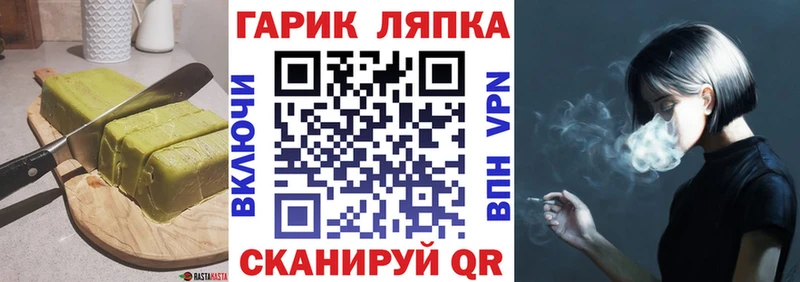 Печенье с ТГК марихуана OMG зеркало Валдай