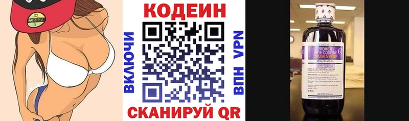 Codein Purple Drank  где купить наркоту  Валдай 