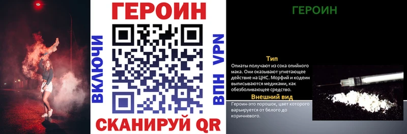 ГЕРОИН герыч  kraken tor  Валдай  купить  