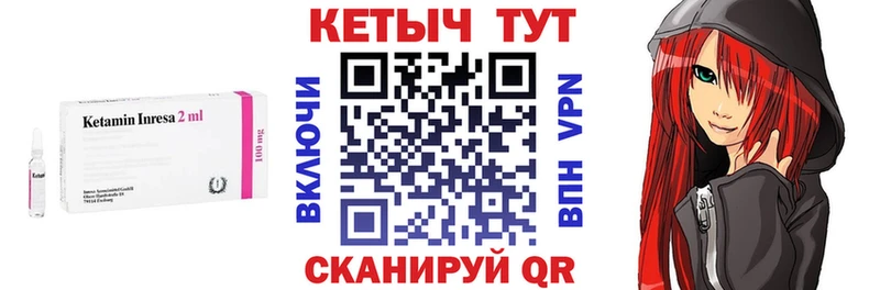 Кетамин ketamine Валдай