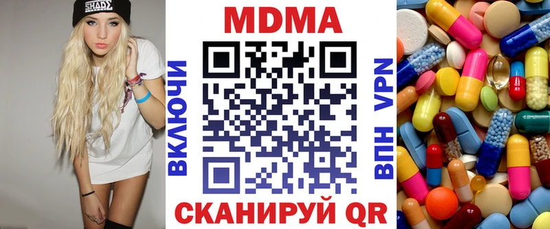 купить наркотик  Валдай  MDMA crystal 
