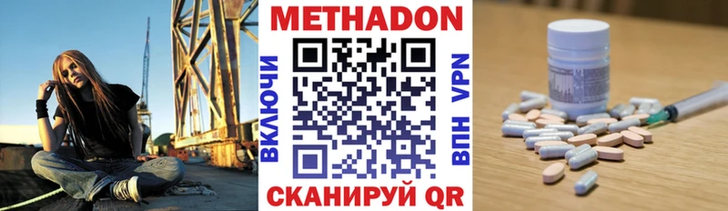 Метадон белоснежный  Валдай 