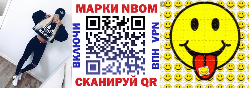 Марки 25I-NBOMe 1,8мг  Валдай 